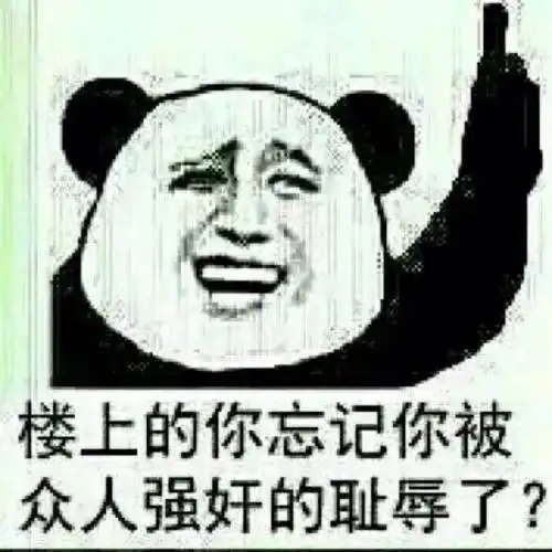 搞笑gif趣图明明已经说好了,大家一起出发了吗可是这个栏杆突然间倒了