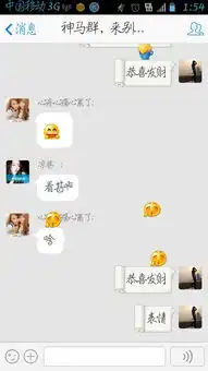 这个qq表情怎么能啊