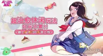路人超能100手游公测福利有什么公测活动大全游侠手游