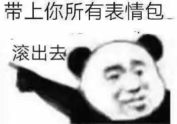 表情包有的只是绝望,双厨狂喜