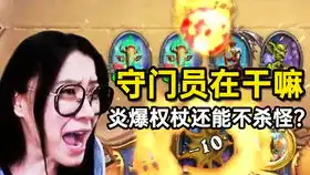 炉石传说新春礼包到底有什么东西