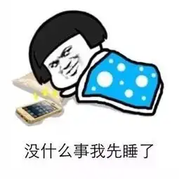打败孩子的恐惧现场直击32个屁战胜睡魔怪