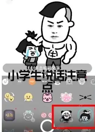b612咔叽相机怎么做表情包b612咔叽相机表情包制作方法一览