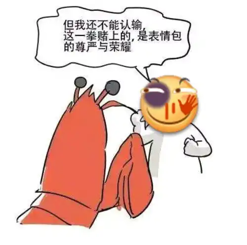 滑稽大战皮皮虾表情包完整版下载滑稽大战皮皮虾表情包无水印版下载高清版腾牛下载