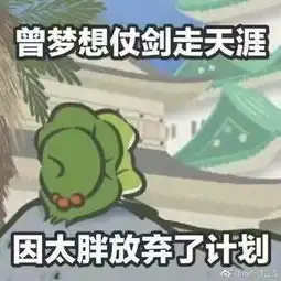 旅行青蛙看看自家蛙萌不萌,青蛙游戏表情包汇总