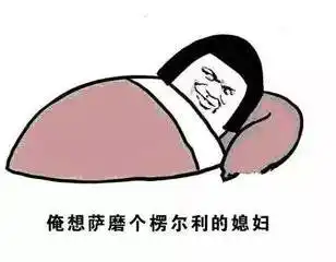 说到底分不分手