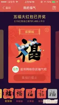 支付宝五福大红包一共多少人凑齐一人分多少钱多少人中奖业内资讯米酷网