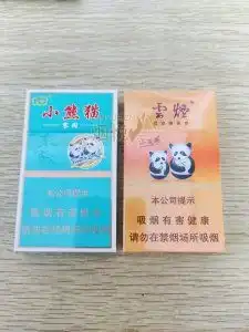 云烟小熊猫家园和云烟盛世小熊猫对比品鉴