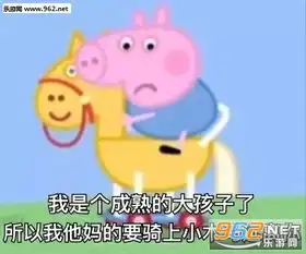 无神的双眼失去了对生活的渴望小猪佩奇表情包恶搞年轻的生命中骤然出现一丝阴霾小猪佩奇表情包带字下载乐游网游戏下载