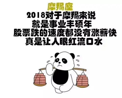 漫画2018最可能升职加薪的星座大盘点