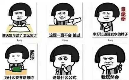 表情包试卷爆红,家长这么皮的老师还是第一次见