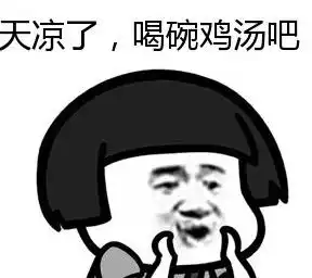 幽默冷笑话用筷子喝鸡汤可以减肥