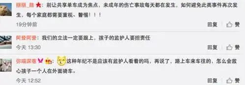 表情有孩子的家长重视一下小黄车出事了新闻频道表情