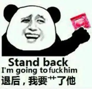 无节操表情包