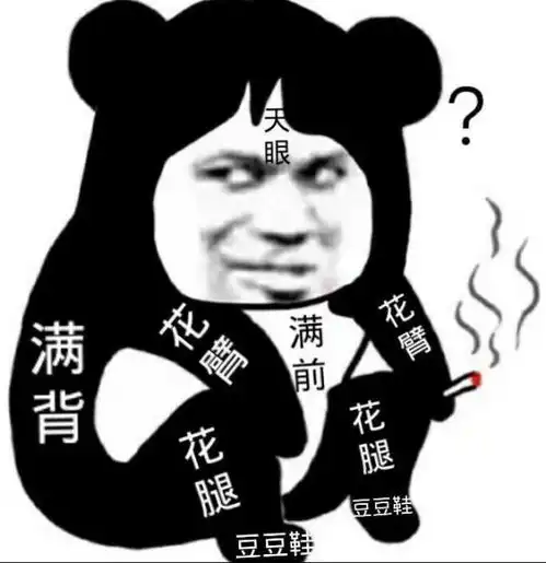 沙雕表情包我能有什么坏心思呢