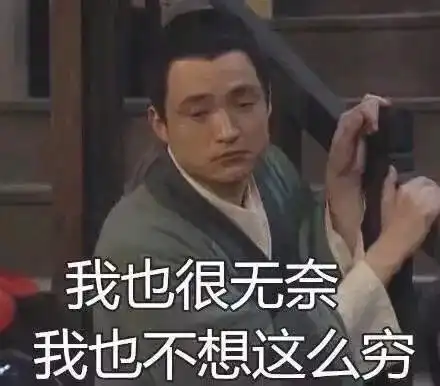搞笑表情包为我的莽撞自罚一杯