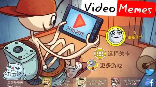 史上最搞笑的游戏5最新版官方下载史上最搞笑的游戏5游戏下载v1.5安卓版腾牛苹果网