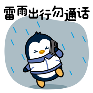 防灾减灾表情包上线一键获取避险自救应对方法