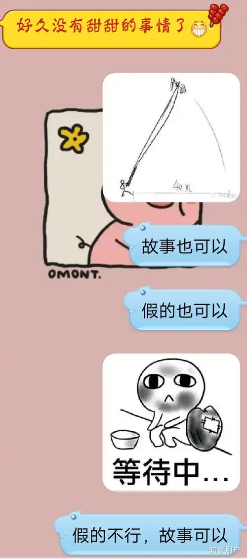 有哪些可以哄男朋友开心的表情包