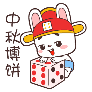 2016年中秋节表情翔通动漫