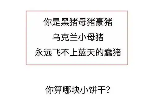 2017年火爆朋友圈的怼人语录内附斗图表情包