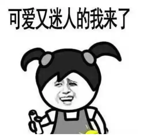 开心一刻笑话一天去相亲,碰到一个特别漂亮的妹子