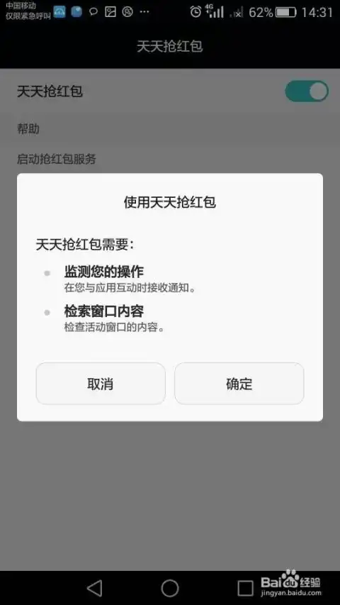 抢红包神器微信抢红包辅助神器自动抢红包工具