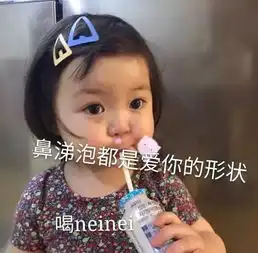 表情包我是不是你的小可爱