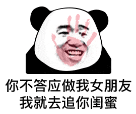 熊猫头表情包i悲伤熊猫流泪弹琴表情包