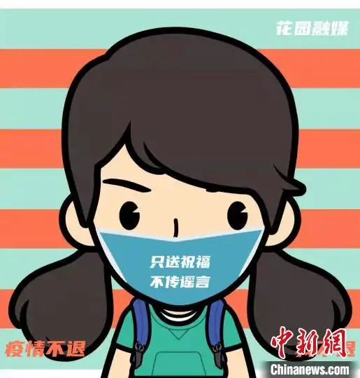北京防控举措上线防疫表情包建立每日一表