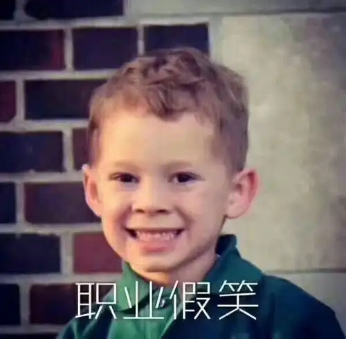 请告诉我这位表情包小弟是因为什么火起来的