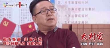 一个帅气英俊一个青春貌美两个下乡的大学生,如何在农村实现人生蜕变他又是怎么当上的大村官