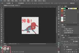 三分钟巧用ps液化滤镜做面部表情包gif