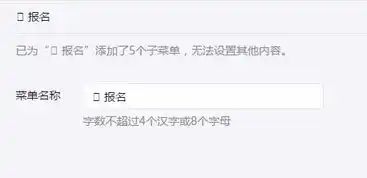 如何在微信公众号菜单内添加表情