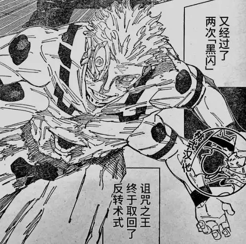 咒术回战264话虎杖悠仁首开领域,宿傩也开始走马灯了