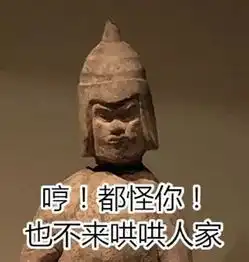 那个常年板着脸的朋友去了博物馆竟笑岔气了