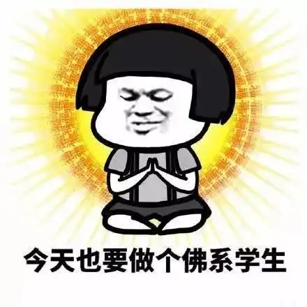 今天,我们聊聊考上研究生才知道的事儿