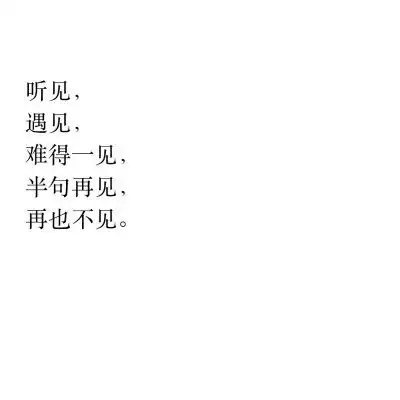 台词台词图片堆糖,美图壁纸兴趣社区