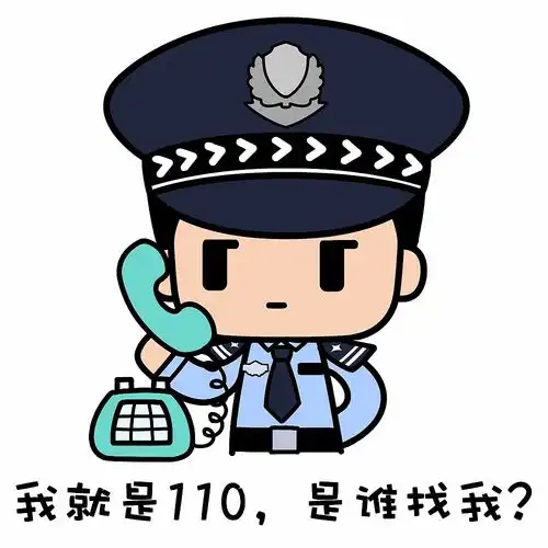 可爱警察方方正正表情包设计