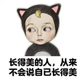 表情包可爱萌卡通动漫gif纯文字污金馆长堆糖,美好生活研究所