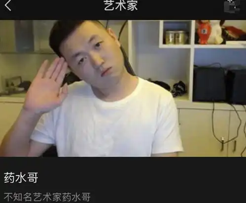 你当药水哥是一个笑话但他的一个成就让所有主播羡慕,太有牌面