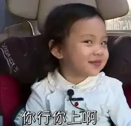 别的孩子上节目都成了小明星,而他们的却变成了表情包