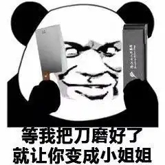 沙雕熊猫头熊猫头也失宠了吗