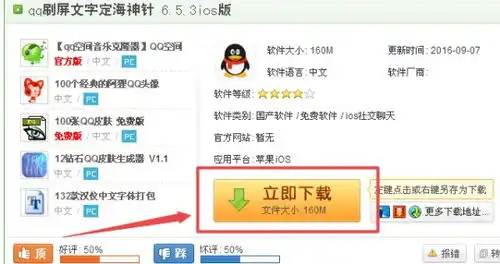 qq清屏器定海神针怎么下载