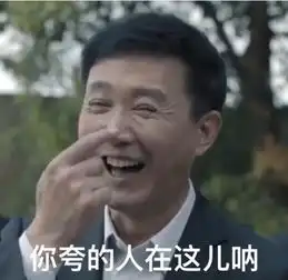 以人民的名义,达康书记我为gdp代言