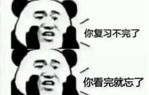 师院人期末考试自救指南