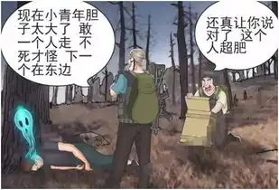 搞笑漫画老杜吃鸡玩套路,最后被逼跪地唱喜洋洋