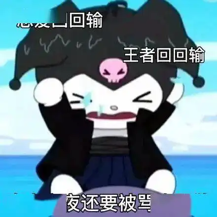 明日有苗丨看我爸玩了把人生重开模拟器,差点哭出来