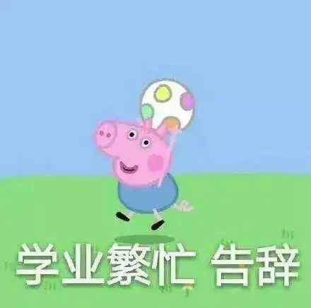 爆红的社会佩奇猪在广州,你想像她一样生活需要多少钱文末附话剧票中奖名单