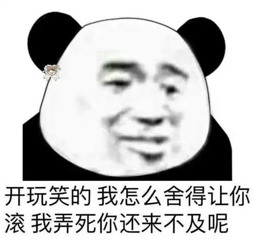 表情包我已经不是你的小宝贝了